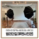 루멘사진관