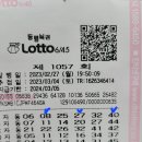 빛고을로또 티스토리