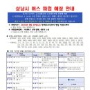 대명교통(마을버스) 이미지