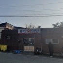 수연회식당