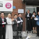 “한국사회 적응위한 다문화 대안학교 문 열다” 이미지