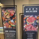 코이츠지 | 사설구급차에 진심인 충남구급센타의 우두동 양갈비맛집 코히츠지 방문후기