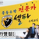 1수학교습소
