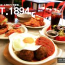 이태원의 맛있는 수제버거 전문점 - EST.1894 이미지