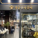 파리바게뜨김천혁신점 이미지