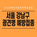 강남가축병원