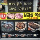 인생극장 군산수송점 이미지