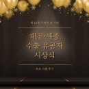 (주)티에이치산업 | [한국무역협회] <제61회 무역의 날 기념 대전세종 수출 유공자 시상식> 보조 스탭 후기