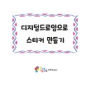 새샘미술교습소