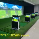 한창스크린&골프연습장 이미지