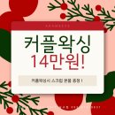 아담앤이브 - 남구 희망로 19 | 아담앤이브