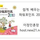 쉽게 배우는 한글 2010 이미지