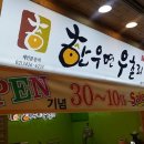 한우면우촌리 이미지