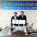 중원관광 이미지