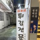 덴푸라마켓(2nd) 네이버블로그