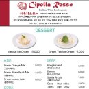 치폴라로쏘 삼성본점 이미지