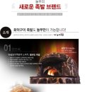 놀부보쌈족발 이미지