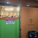 청당동 맛집 추천 순한양꼬치 메뉴+주차가능