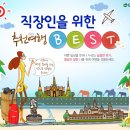 (주)모두의 여행