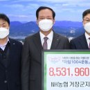 거창늘푸른사람들