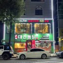 3692숯불바베큐전문점 이미지