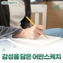 연필드로잉&어반스케치/강좌번호 3 | 남동구 강좌, 어반스케치 기초 풍경 배우기
