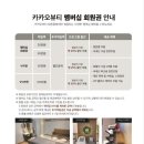 카카오풋앤바디원주점