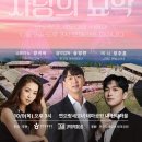 사랑의묘약 | 연오랑세오녀 테마공원 신라마을 고택음악회 | 사랑의 묘약 송영민 장주훈 양귀비 공연 경품 티켓 이벤트