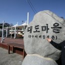 대도유료낚시터 이미지