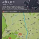 2024-0803 서울둘레길제1구간 수락산구간-무릎통증과 오른손수술한 곳이 좋아져 실험산행으로 서울둘레길제1,2,3구간을 답사하고 그 이미지