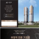 한양립스스카이세종 계약금3000만원으로 입주시까지 이미지