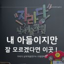 지상가치미술학원 | 아들TV 최민준 자라다 남아 미술학원 수원망포 성향파악 체험수업 후기