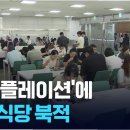 한전식당 이미지