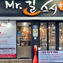 미스터길스시 네이버블로그