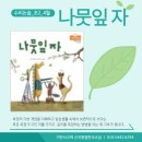 나뭇잎공부방