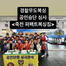 퍼펙트복싱짐