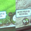 디오픈 스크린골프 이미지