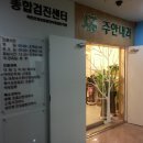 주안내과의원 Daum카페