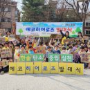 한솔교육 어린이집 이미지