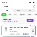 CU 얼음컵 1개 나눔해요(완료) 이미지