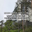 카페11단지 | 아니어도 방문 가능한 반포 래미안 원베일리 한강뷰 카페 원베일리 인바이트 스카이 11 카페 내돈내산 후기