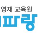 기파랑문해원영통중등학원