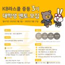 [KB라스쿨 중등] 2기 수료 완료 | 솔직한 후기, 진행방식, 힘든 점 | 3기 모집 중