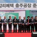 ㈜충북프라스틱 이미지