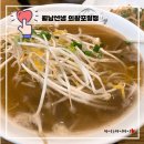 월남선생광명 | 월남선생 의왕 포일점 :: 메뉴추천, 가격정보