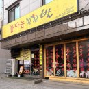 [맛집리뷰_8 / 신림맛집] 신림 대표맛집 "불타는 꼬꼬발" 다녀왔어요!