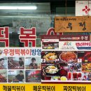 우정맛집 - 목포시 | 우정맛집