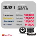 스피드메이트트레이더스