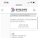부원고등학교