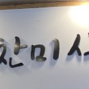 중찬미식